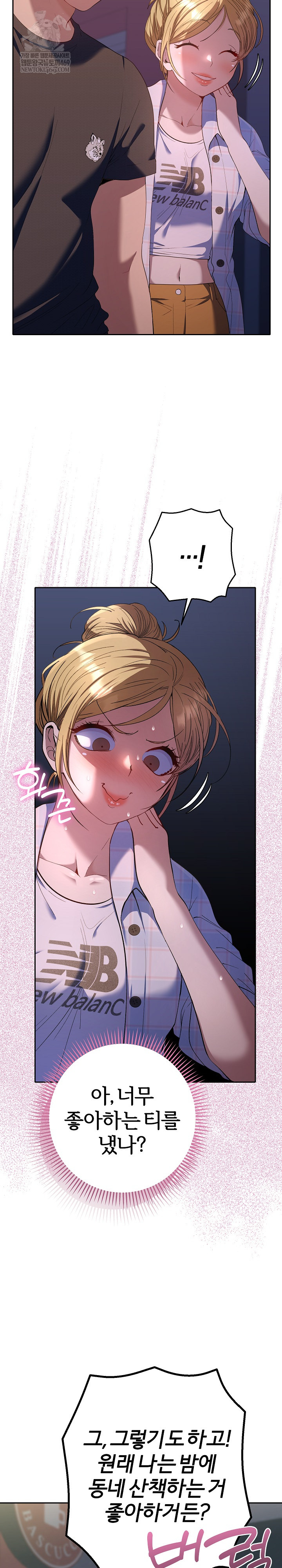 Everyone’s Man Raw - Chapter 34 Page 3