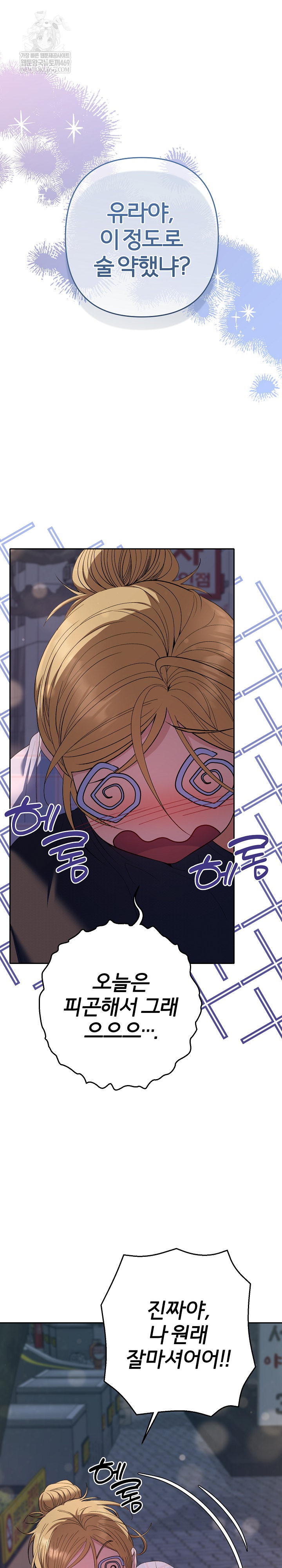 Everyone’s Man Raw - Chapter 34 Page 9