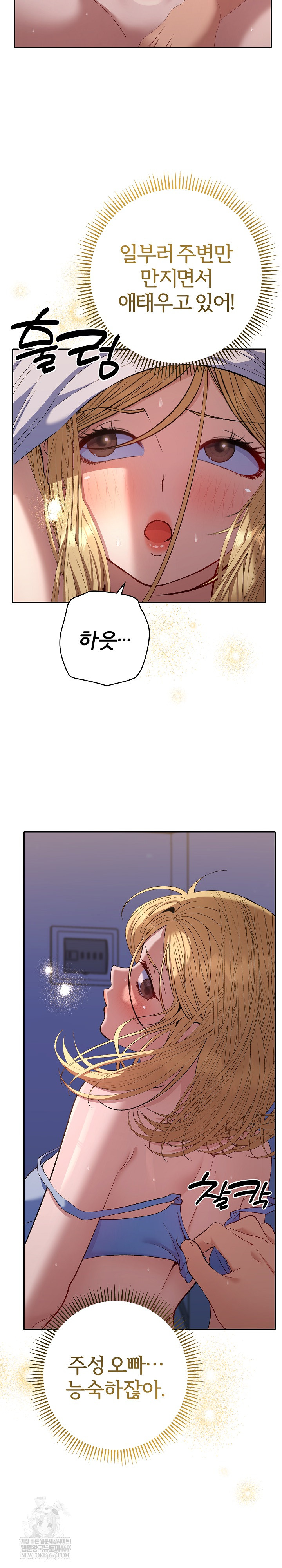 Everyone’s Man Raw - Chapter 35 Page 14