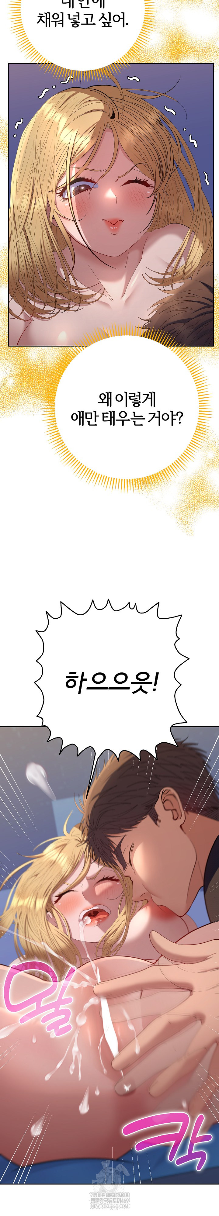 Everyone’s Man Raw - Chapter 35 Page 21