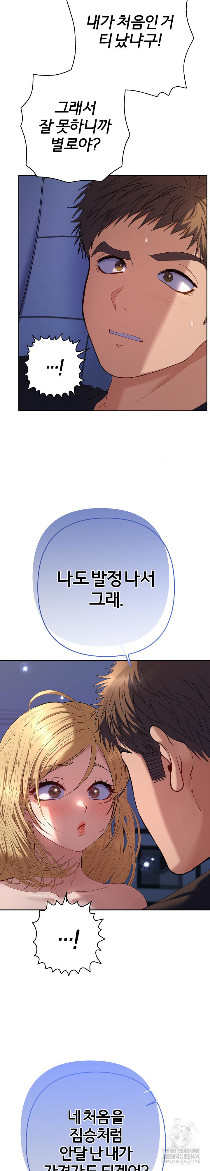 Everyone’s Man Raw - Chapter 35 Page 30