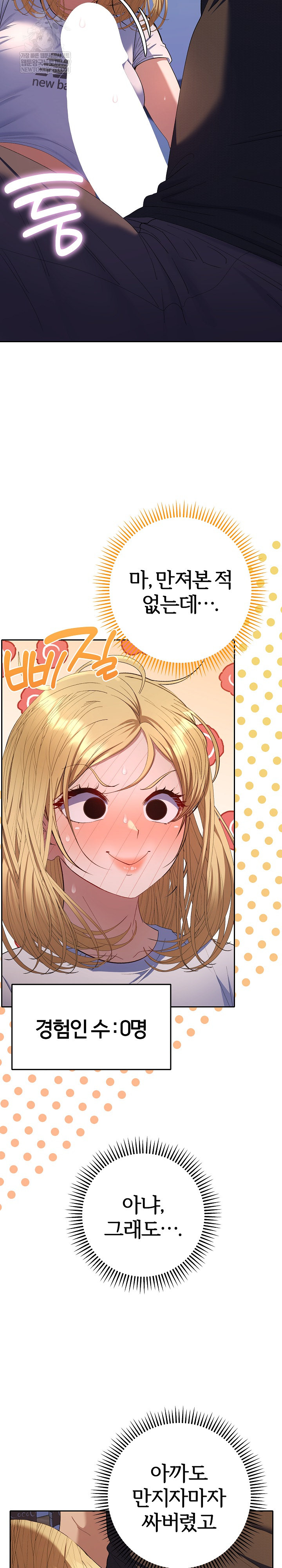 Everyone’s Man Raw - Chapter 35 Page 5