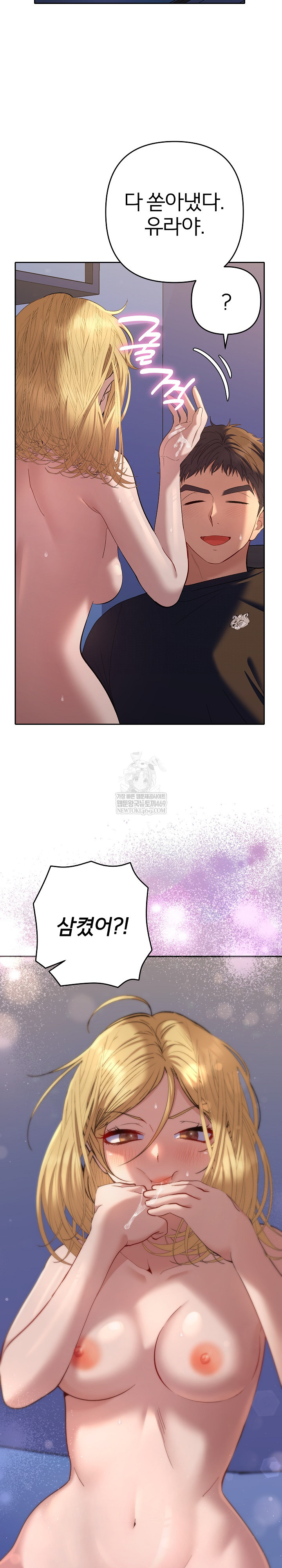 Everyone’s Man Raw - Chapter 37 Page 27