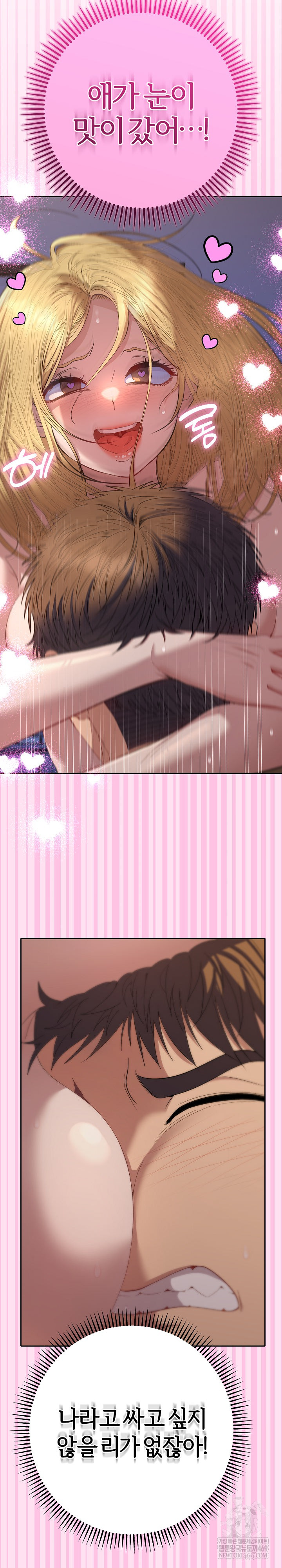 Everyone’s Man Raw - Chapter 37 Page 3