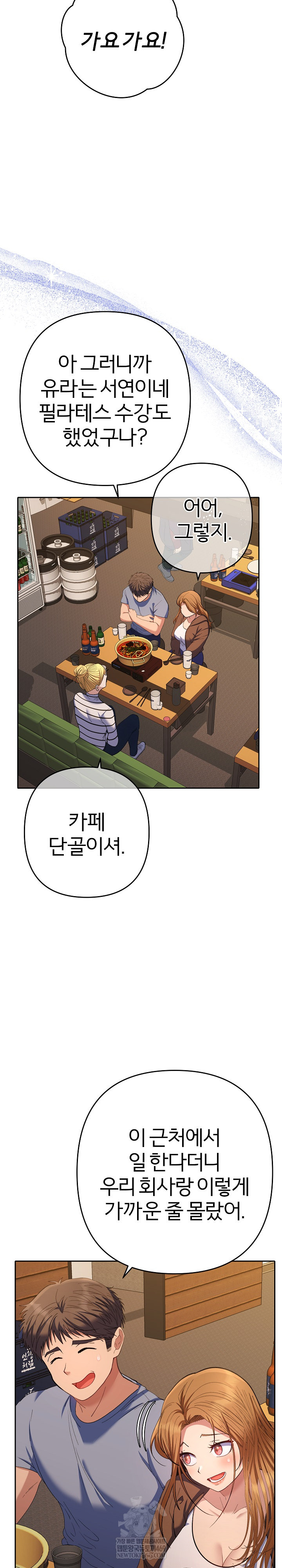 Everyone’s Man Raw - Chapter 38 Page 18