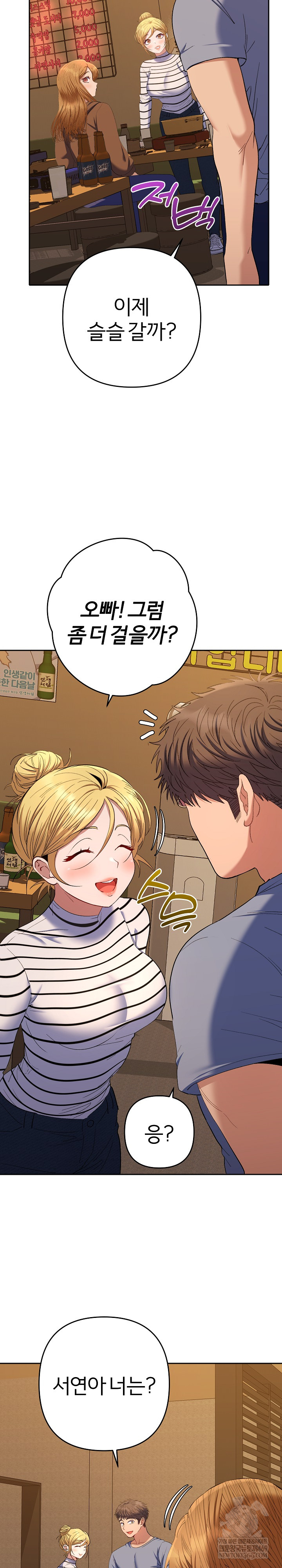 Everyone’s Man Raw - Chapter 38 Page 28