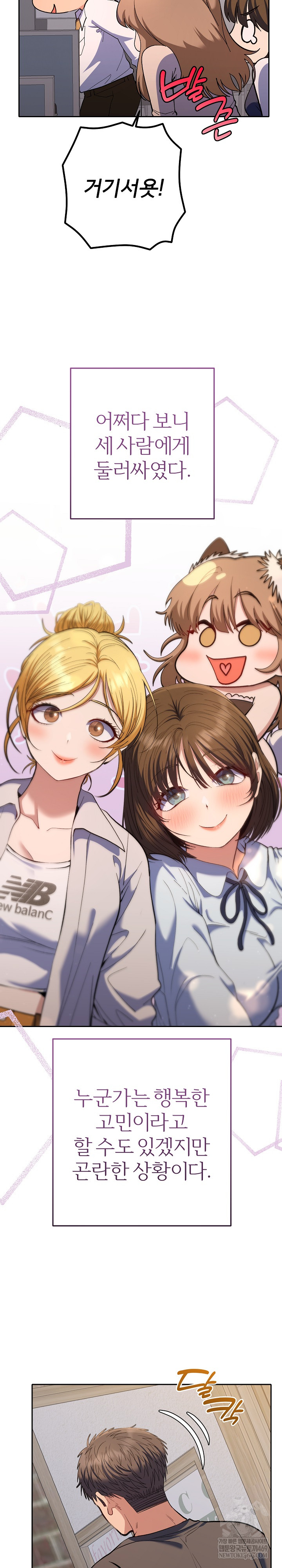 Everyone’s Man Raw - Chapter 38 Page 7