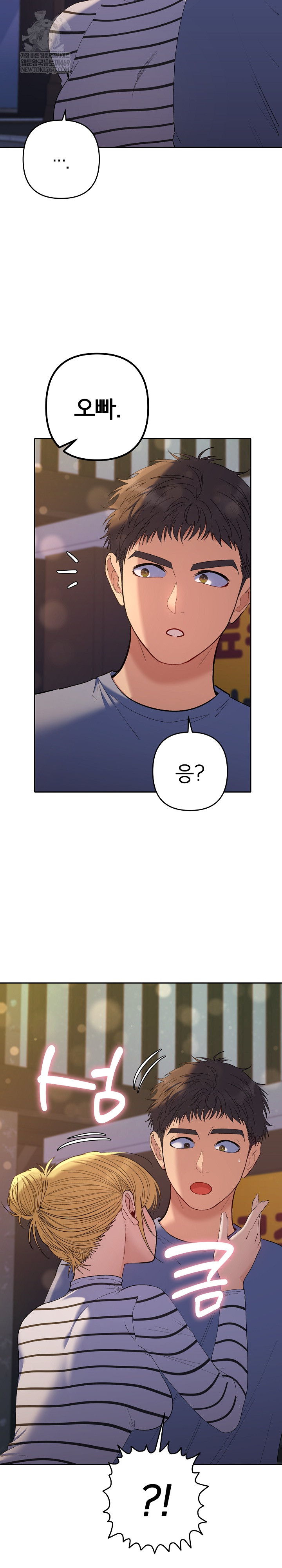 Everyone’s Man Raw - Chapter 39 Page 10