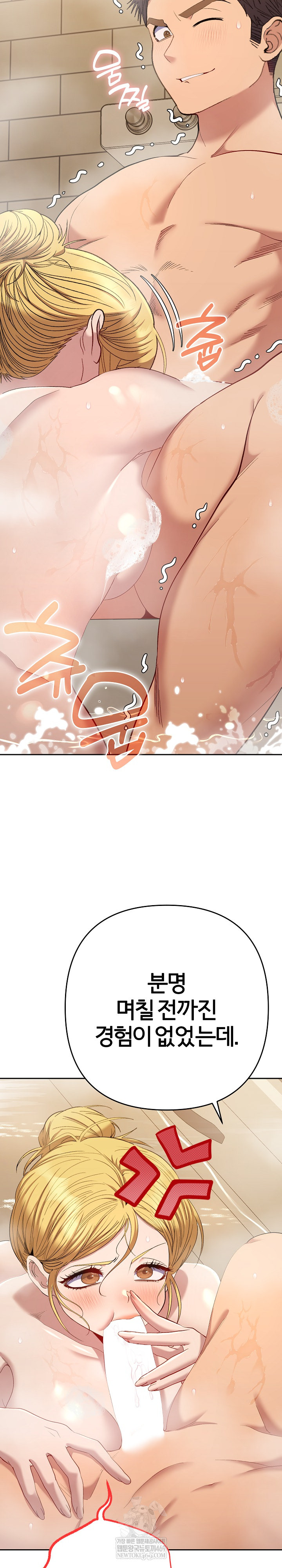 Everyone’s Man Raw - Chapter 40 Page 10