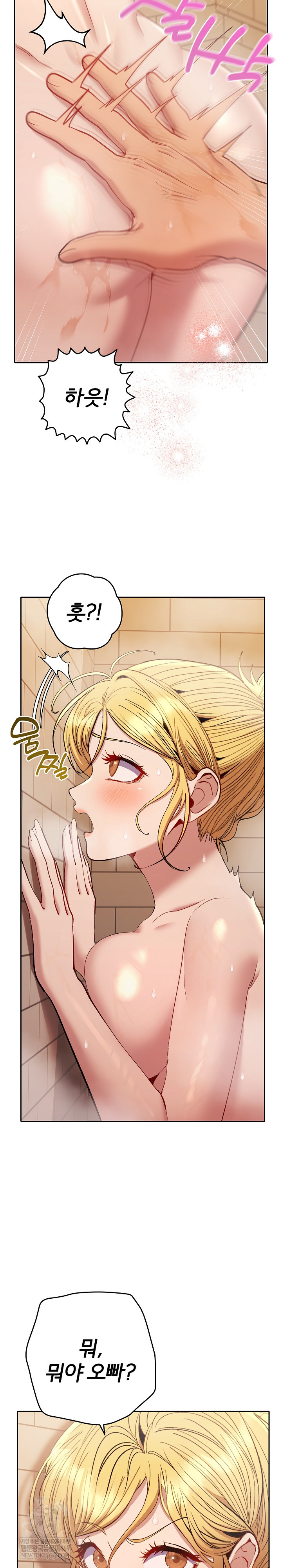 Everyone’s Man Raw - Chapter 41 Page 5