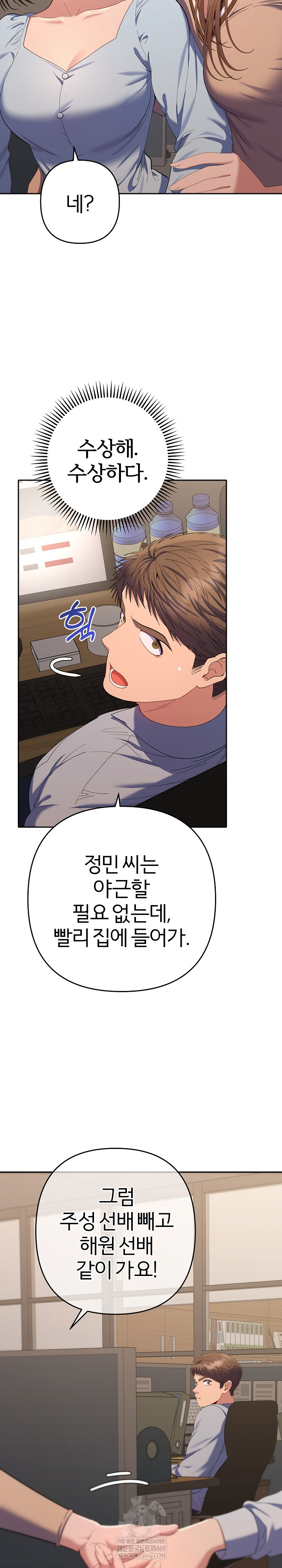 Everyone’s Man Raw - Chapter 42 Page 28