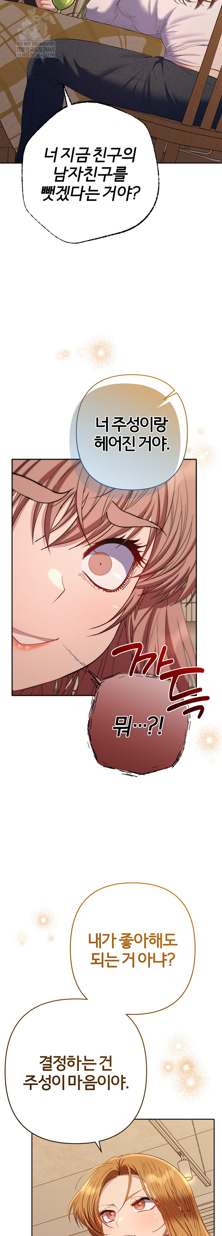 Everyone’s Man Raw - Chapter 42 Page 5