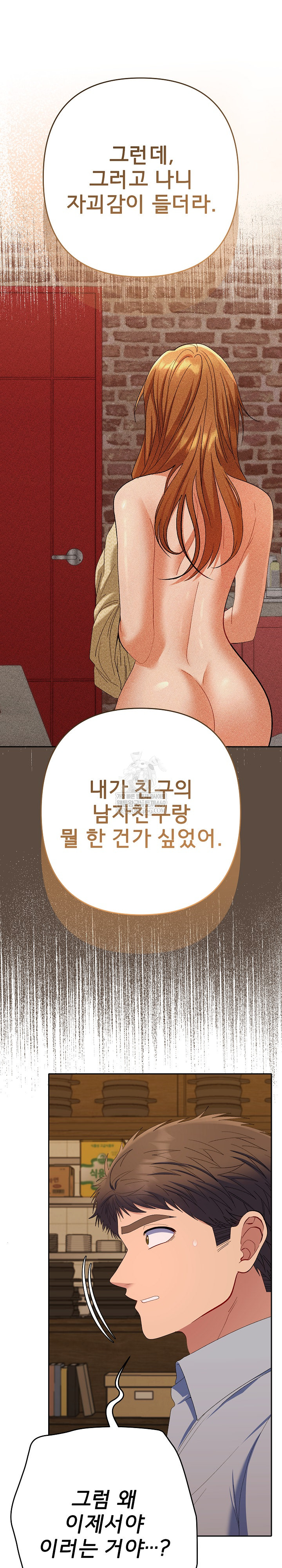 Everyone’s Man Raw - Chapter 43 Page 17