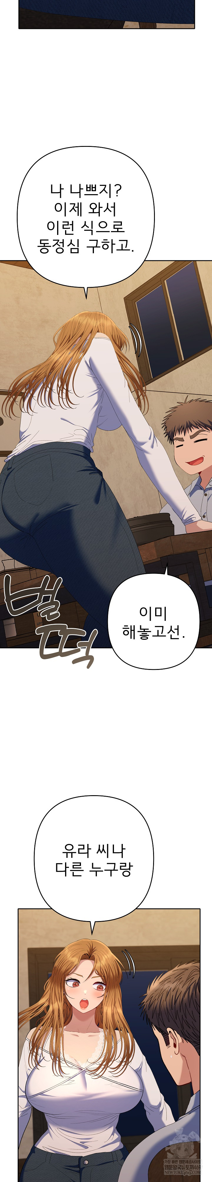 Everyone’s Man Raw - Chapter 43 Page 19