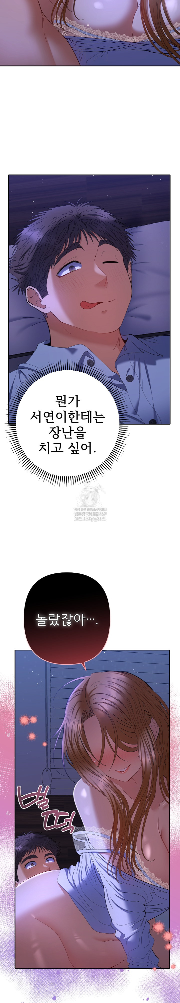 Everyone’s Man Raw - Chapter 44 Page 21