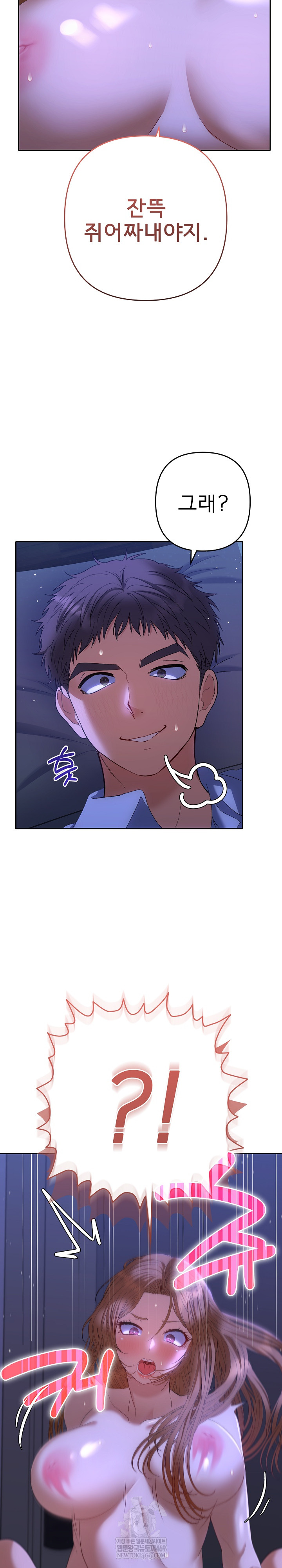 Everyone’s Man Raw - Chapter 44 Page 26