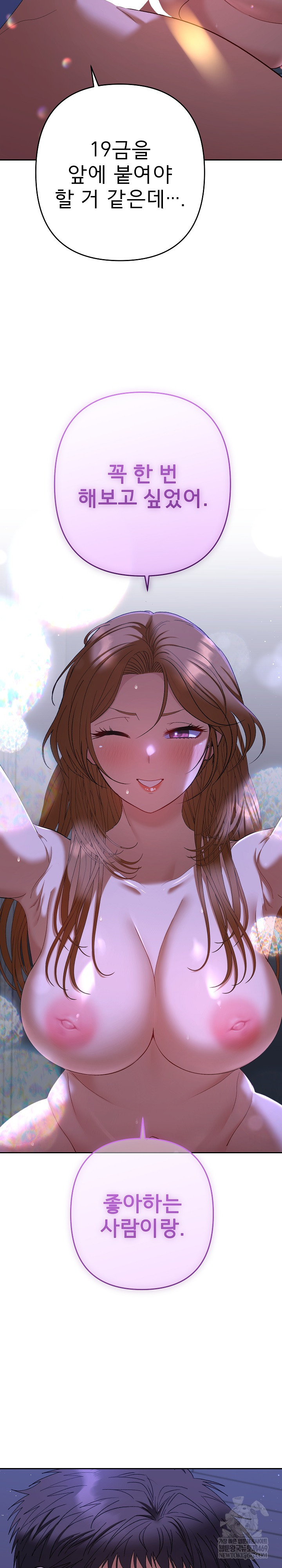 Everyone’s Man Raw - Chapter 45 Page 10