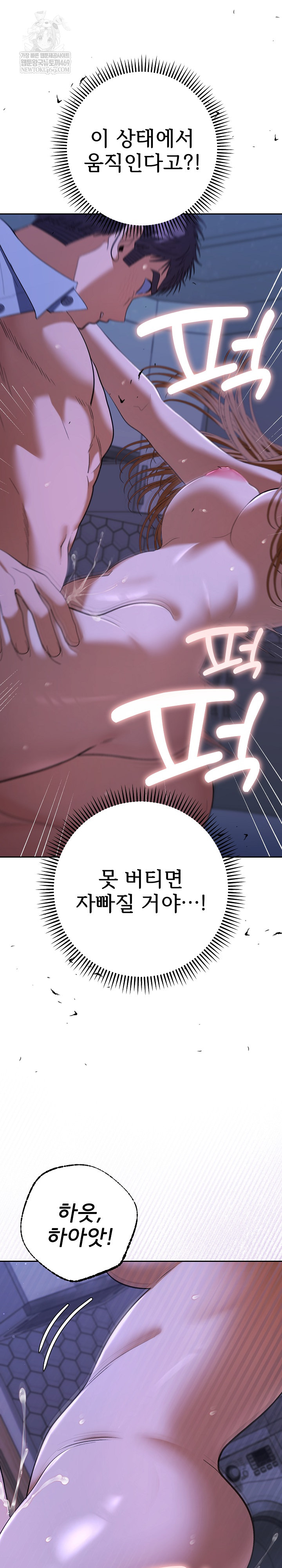 Everyone’s Man Raw - Chapter 45 Page 12