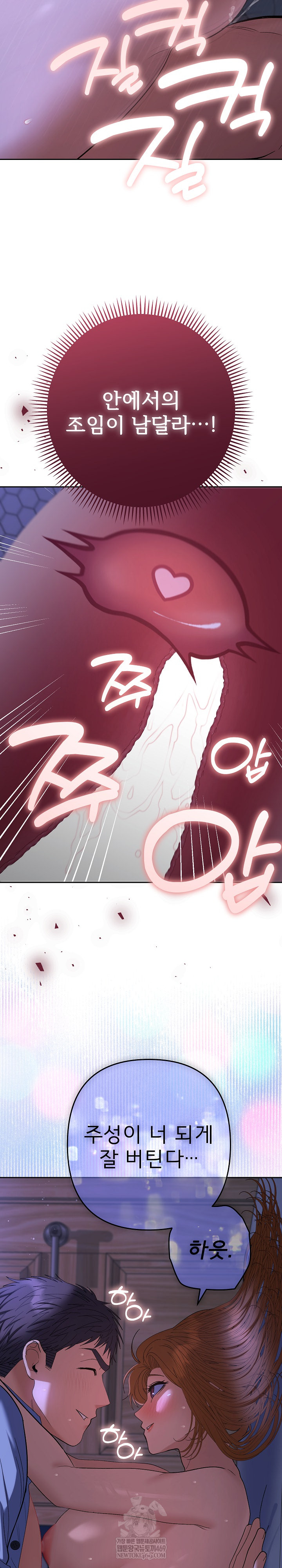 Everyone’s Man Raw - Chapter 45 Page 13