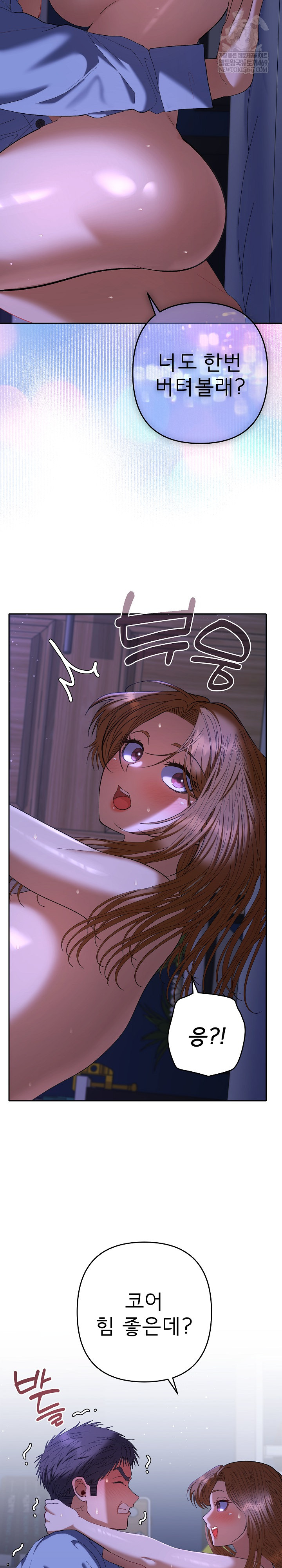 Everyone’s Man Raw - Chapter 45 Page 14