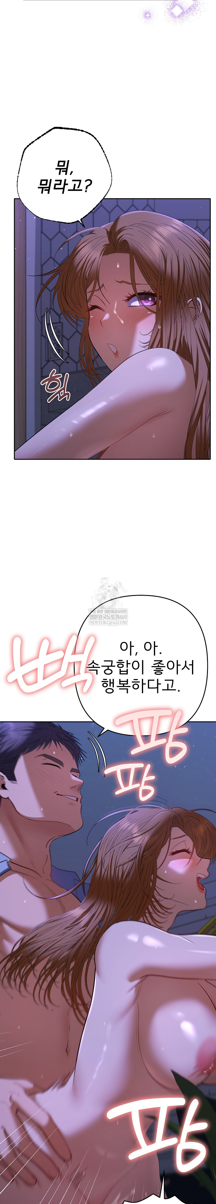 Everyone’s Man Raw - Chapter 45 Page 30