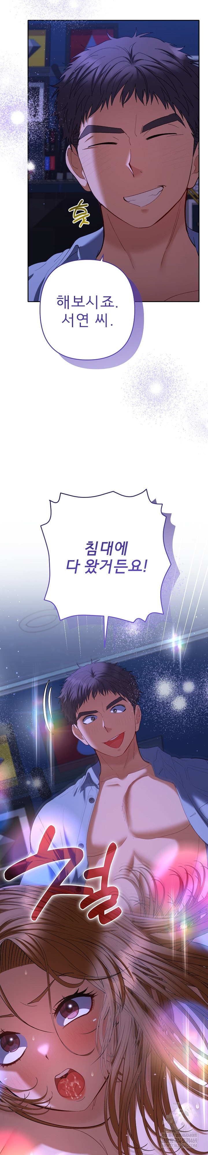 Everyone’s Man Raw - Chapter 45 Page 36