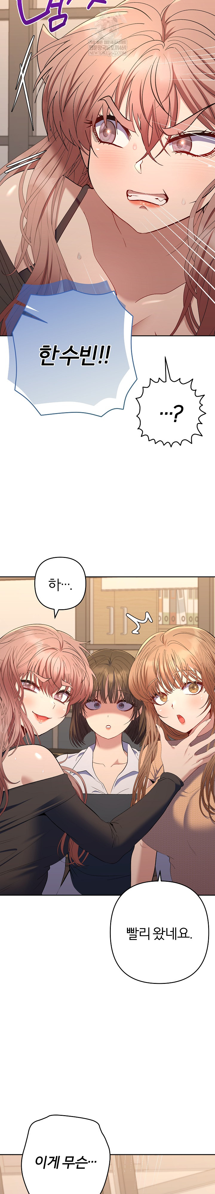 Everyone’s Man Raw - Chapter 46 Page 33