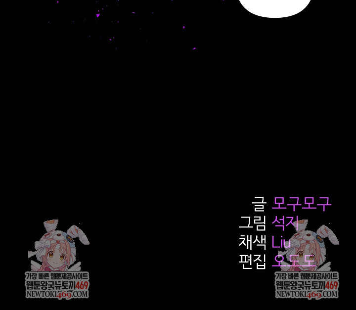 Everyone’s Man Raw - Chapter 46 Page 37