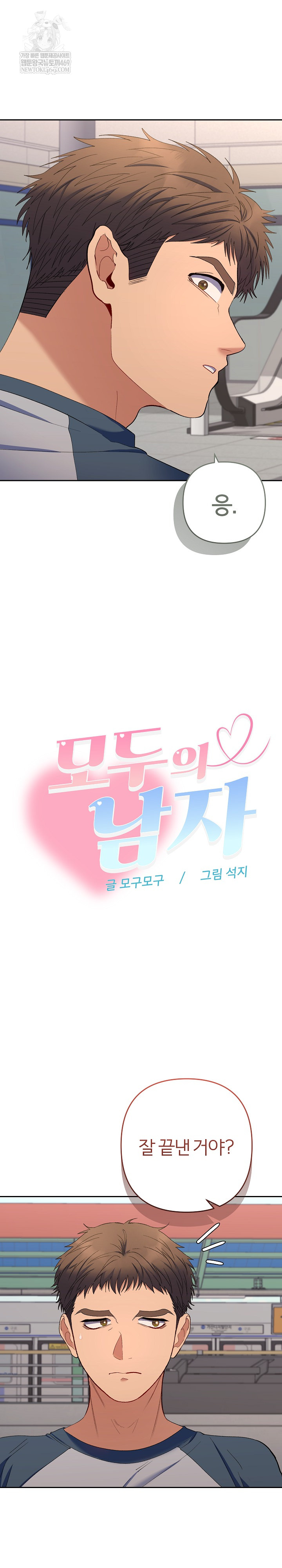 Everyone’s Man Raw - Chapter 47 Page 26