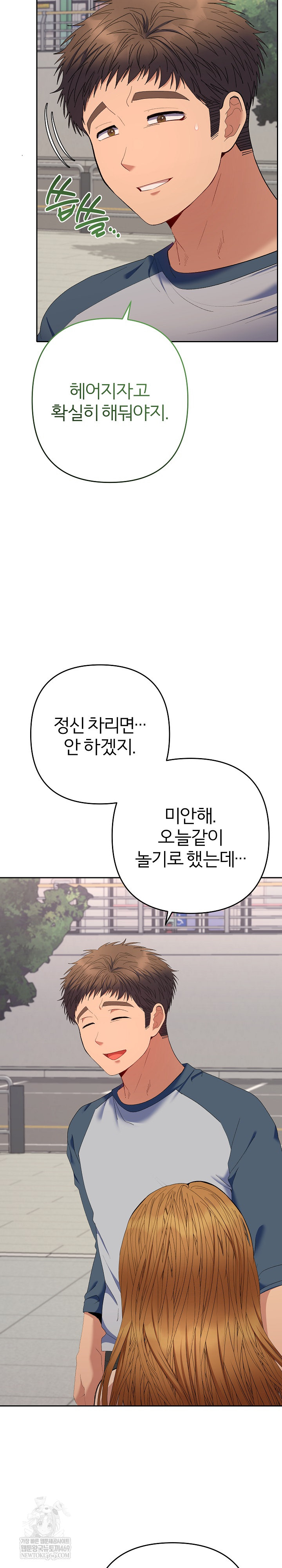 Everyone’s Man Raw - Chapter 47 Page 29