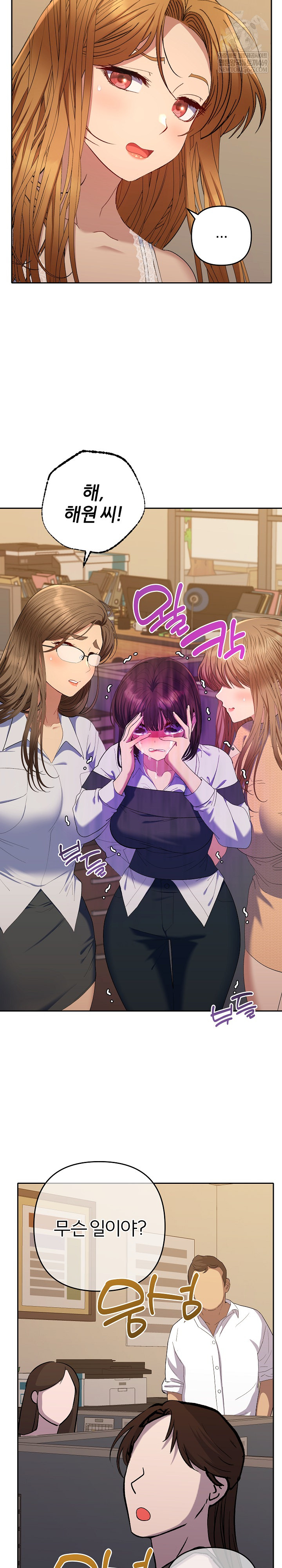 Everyone’s Man Raw - Chapter 47 Page 4