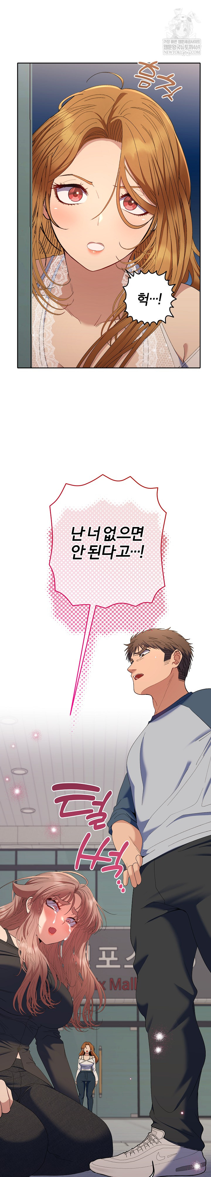 Everyone’s Man Raw - Chapter 47 Page 7