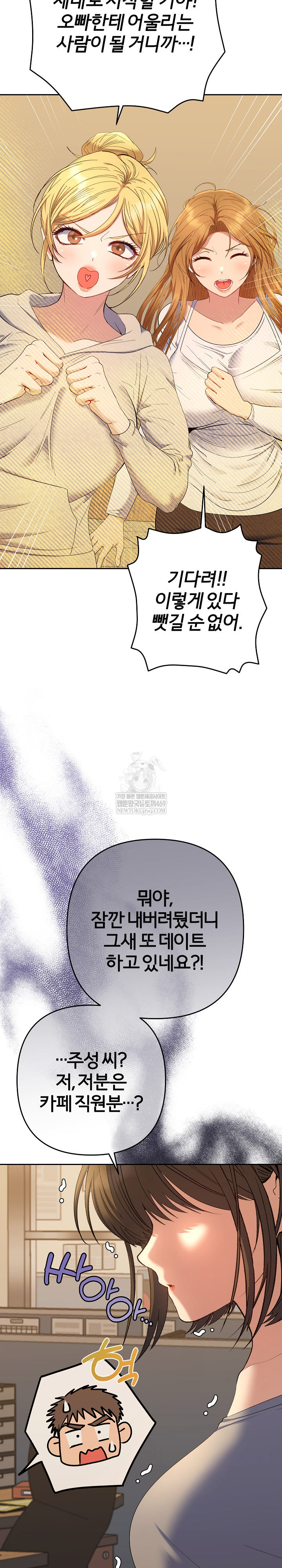 Everyone’s Man Raw - Chapter 48 Page 21