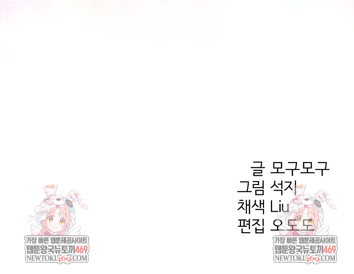 Everyone’s Man Raw - Chapter 48 Page 39