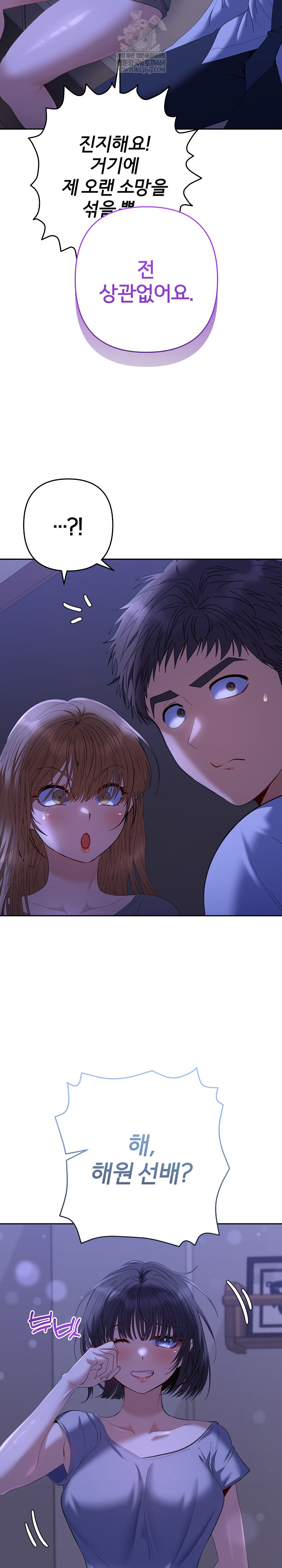 Everyone’s Man Raw - Chapter 49 Page 20