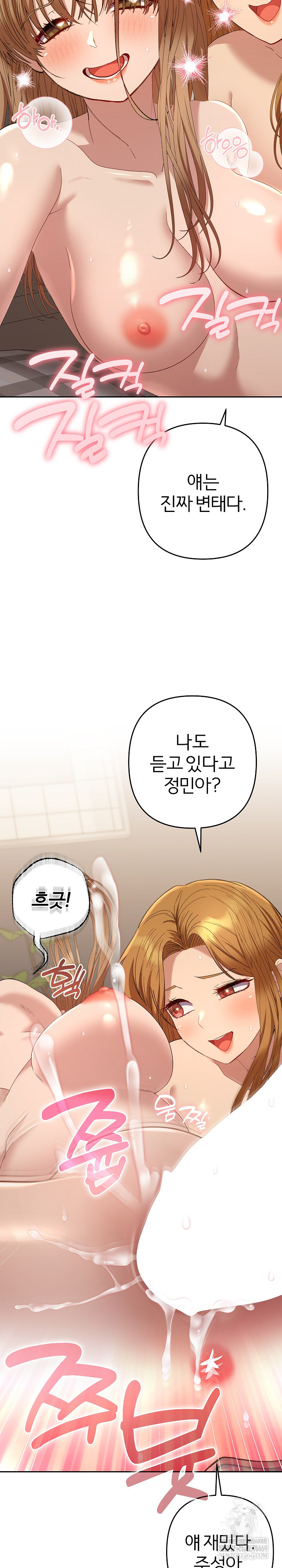 Everyone’s Man Raw - Chapter 49 Page 37