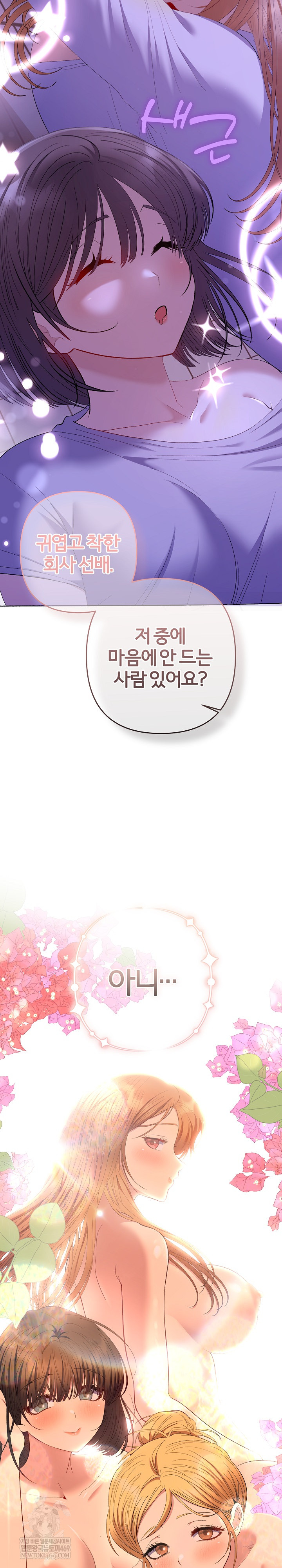 Everyone’s Man Raw - Chapter 49 Page 4