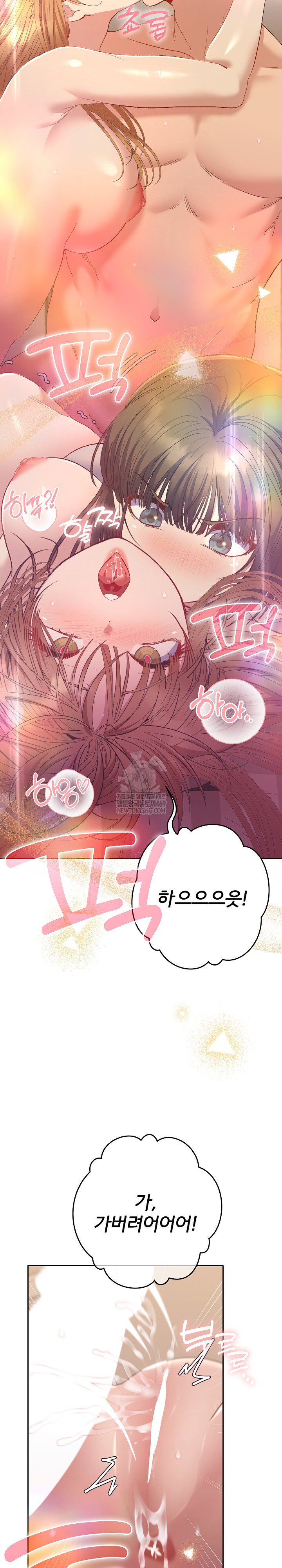 Everyone’s Man Raw - Chapter 49 Page 43