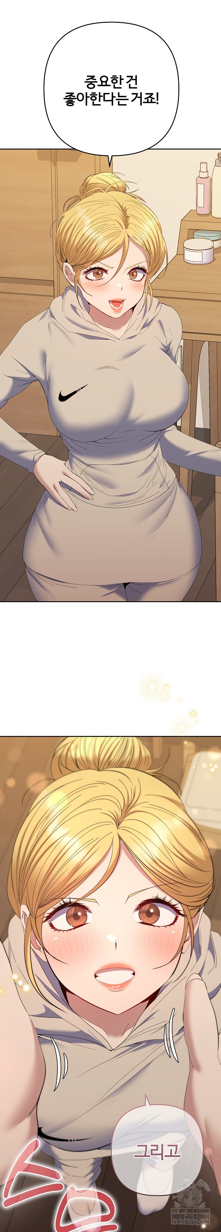 Everyone’s Man Raw - Chapter 50 Page 9