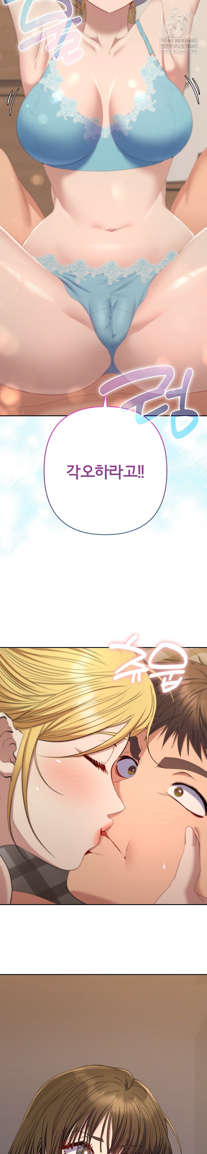 Everyone’s Man Raw - Chapter 50 Page 11