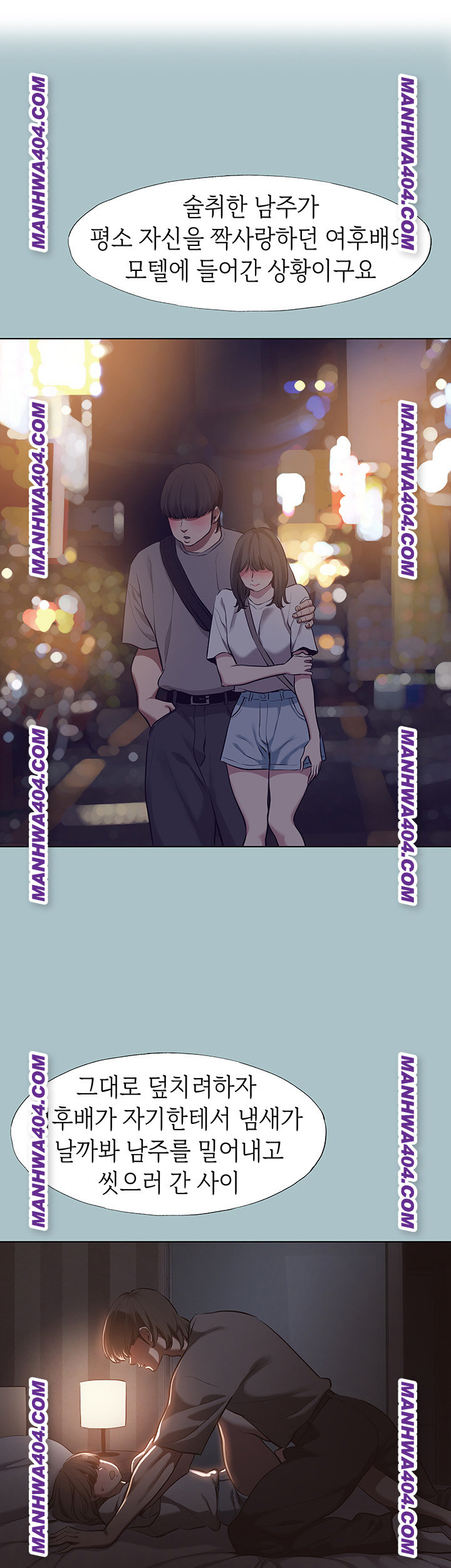 Sorry, I Have No Intention of Dating Raw - Chapter 15 Page 2