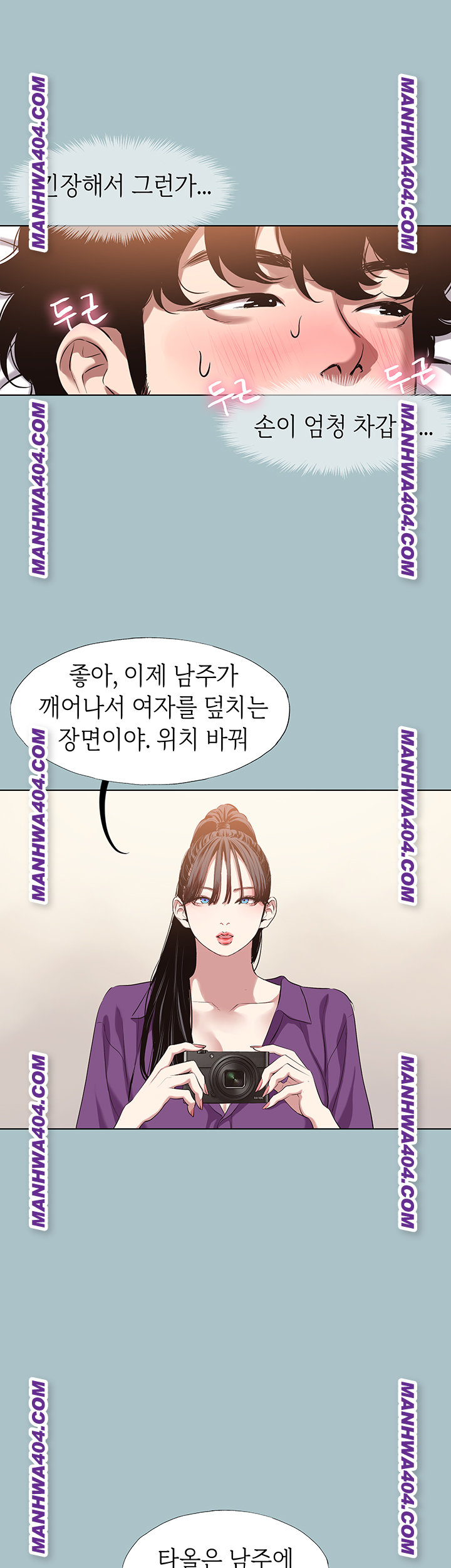 Sorry, I Have No Intention of Dating Raw - Chapter 15 Page 25