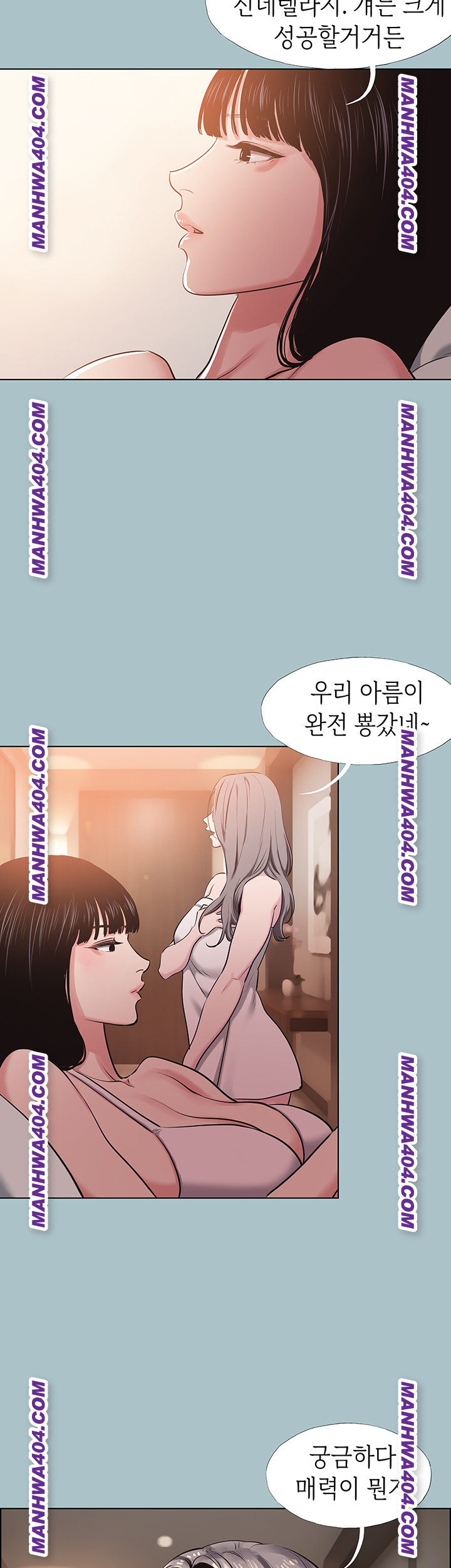 Sorry, I Have No Intention of Dating Raw - Chapter 16 Page 20