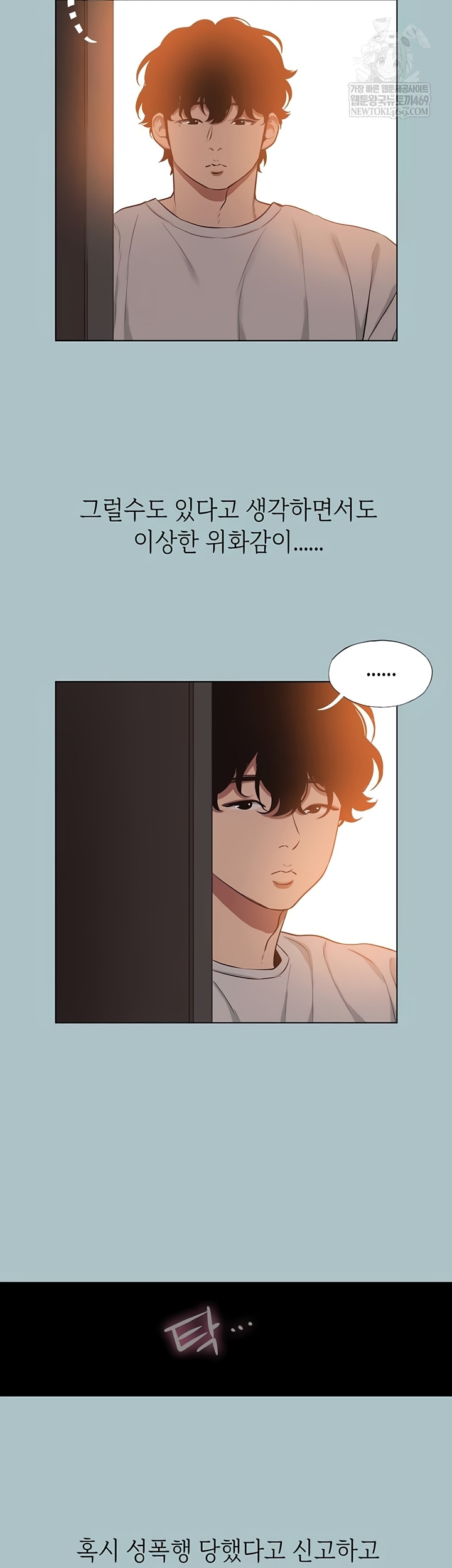 Sorry, I Have No Intention of Dating Raw - Chapter 23 Page 20