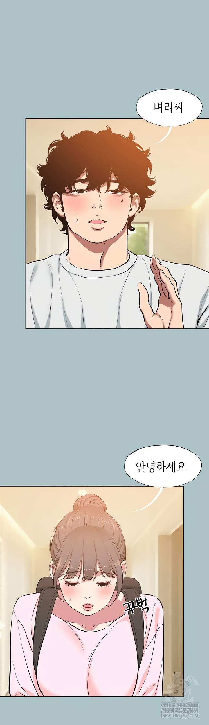 Sorry, I Have No Intention of Dating Raw - Chapter 23 Page 25