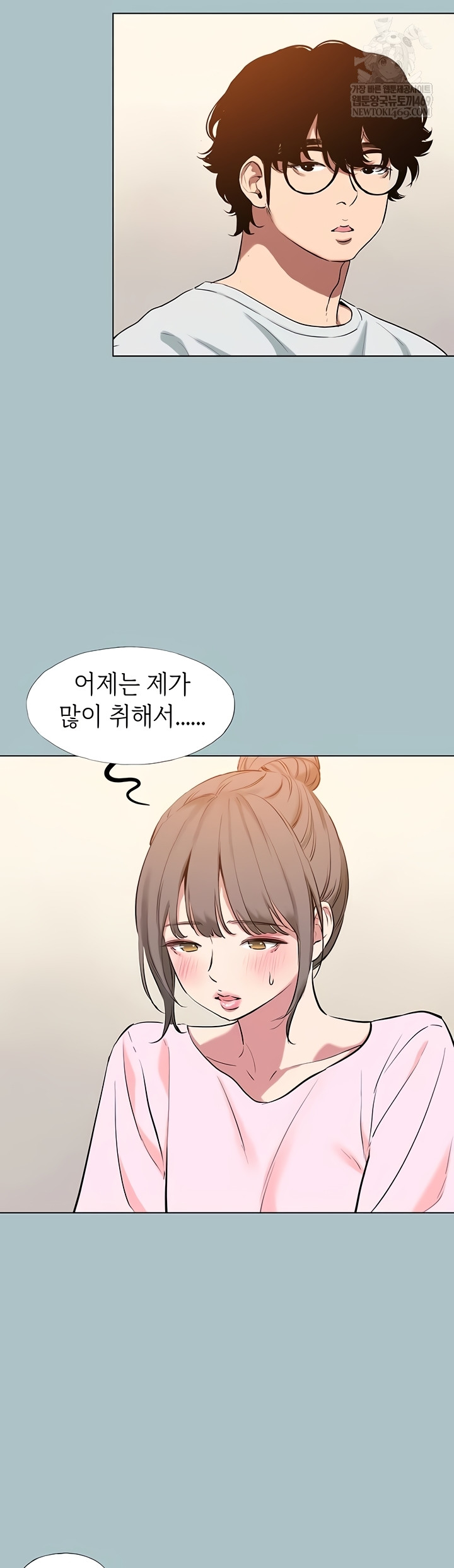 Sorry, I Have No Intention of Dating Raw - Chapter 23 Page 27