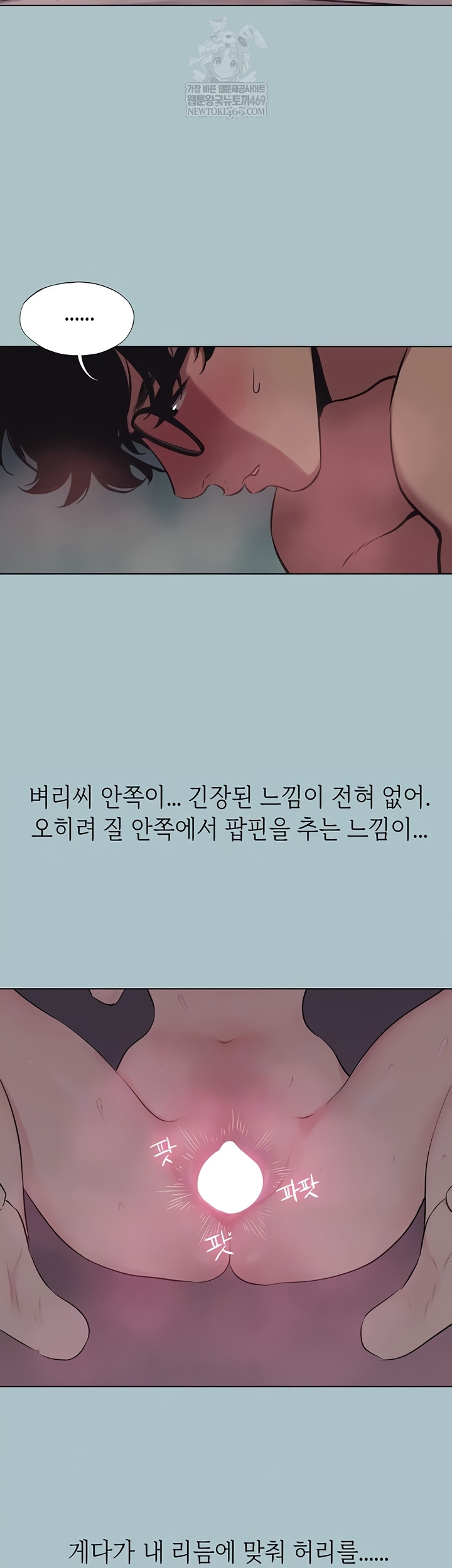 Sorry, I Have No Intention of Dating Raw - Chapter 23 Page 6