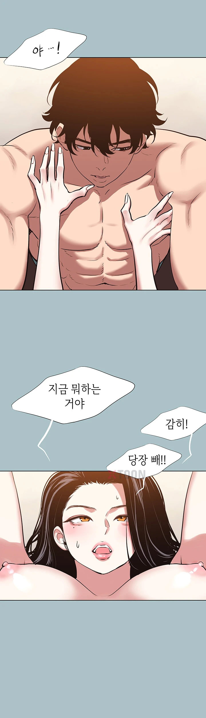 Sorry, I Have No Intention of Dating Raw - Chapter 48 Page 3