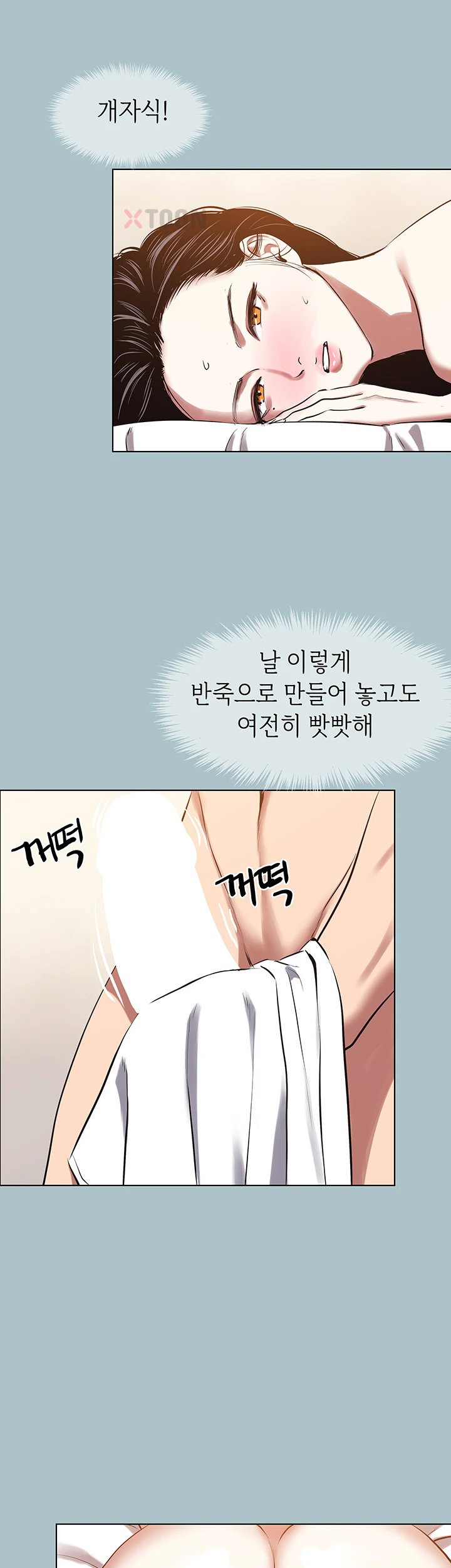 Sorry, I Have No Intention of Dating Raw - Chapter 48 Page 33