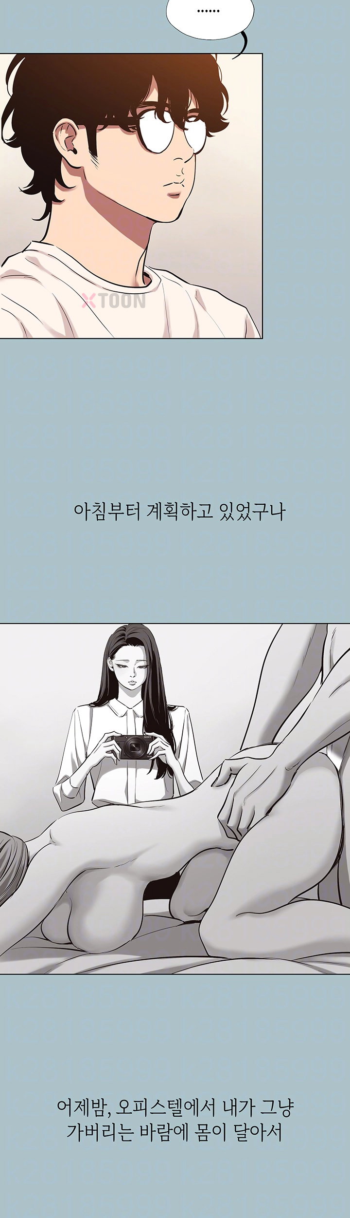 Sorry, I Have No Intention of Dating Raw - Chapter 49 Page 11